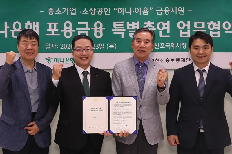 Hana Bank steps up financing for Incheon's small businesses ahead of headquarters relocation