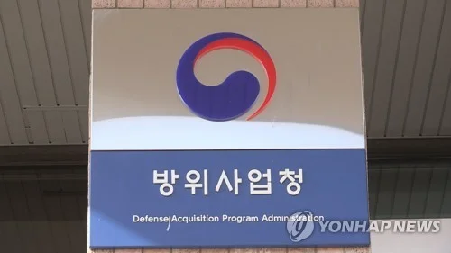 S. Korea revises supplier code system to boost defense bids in U.S.