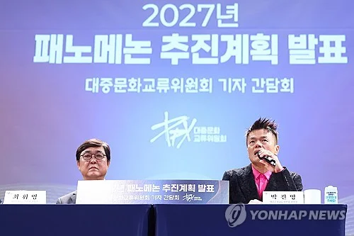 (LEAD) S. Korea to launch massive global music festival in LA in May 2028