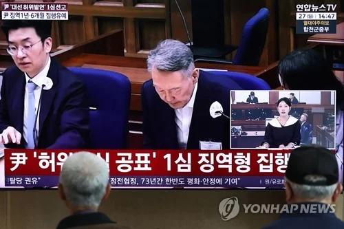 (3rd LD) PPP at risk of losing 40 bln won after Yoon's election law conviction