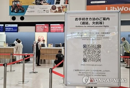 No S. Korean casualties reported so far in Japan earthquake: foreign ministry