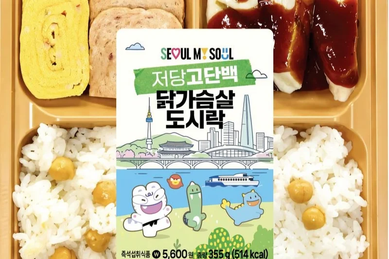 Seoul, convenience store CU launch line of low-sugar, high-protein meals