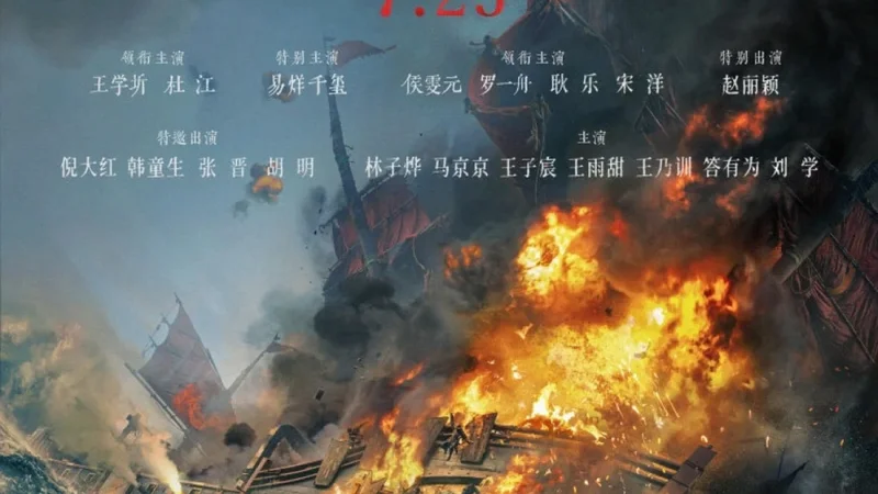 Why is a film calling for Taiwan reunification drawing fire in mainland China?