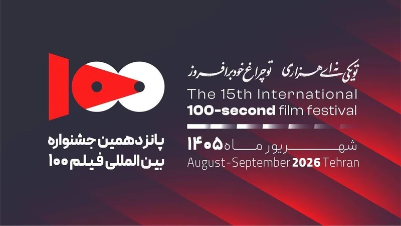 15th Intl. 100-Second Film Festival extends deadline following strong demand