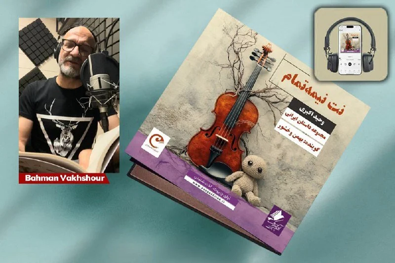 Avaye Chirok releases audiobook adaptation of “The Unfinished Note”