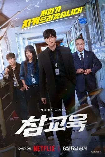 'Teach You a Lesson' enters Netflix's all-time top 10 chart for non-English shows