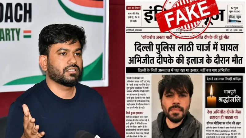 'He is fit': Delhi Police debunks fake newspaper clipping claiming Dipke's death