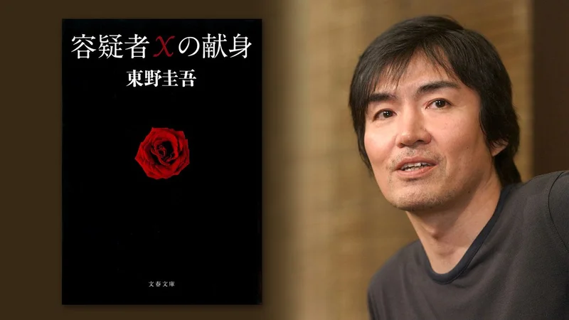 Remembering Higashino Keigo: A Tribute to Japan’s Mystery King