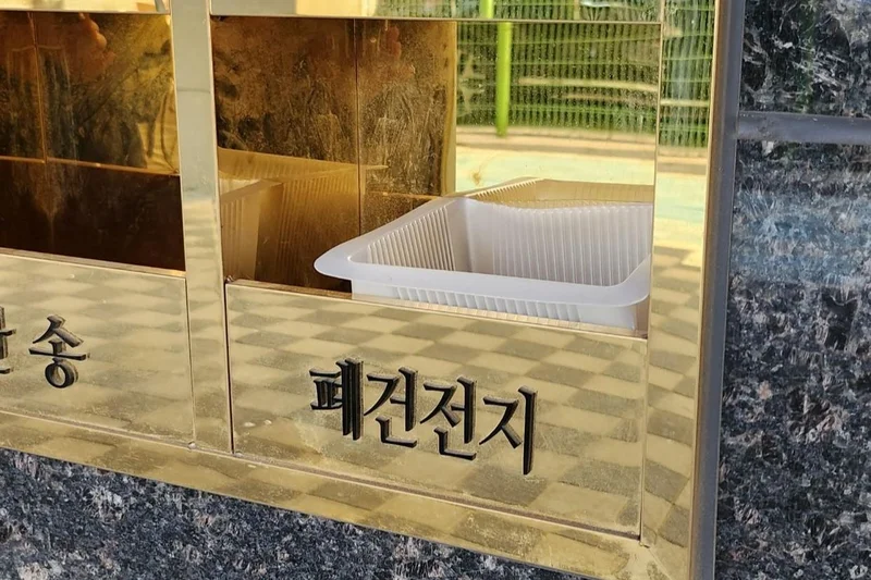 Seoul district rolls out 169 battery collection bins to curb fire risks