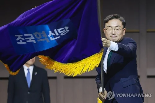 Minor Rebuilding Korea Party elects new leader