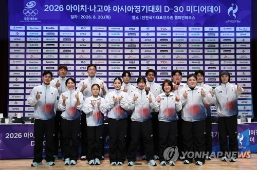 S. Korea targets up to 45 gold medals at Asian Games as countdown reaches D-30
