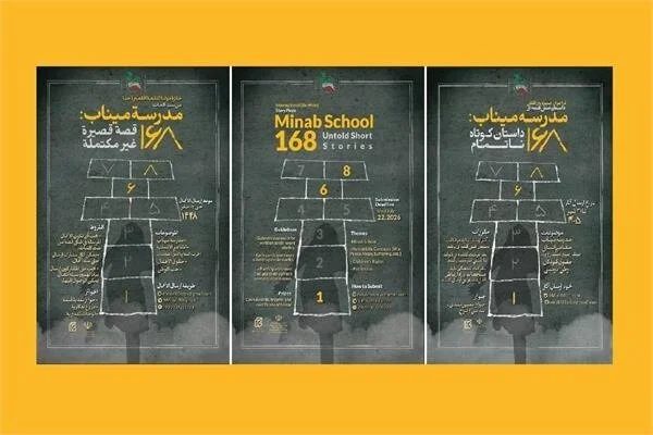 Over 16,000 entries received for Minab school literary award