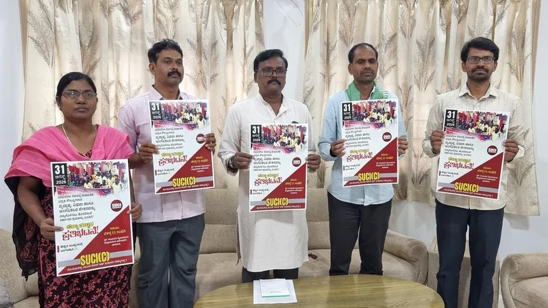 SUCI(C) to stage protest in Dharwad on Aug. 31 over pension suspension