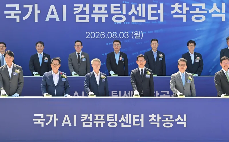 [PHOTO] Breaking ground for National AI Computing Center