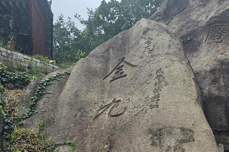 Inscriptions in national park rocks preserve Korea's liberation history