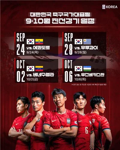 S. Korea to host Ecuador, Uruguay in Sept. friendlies