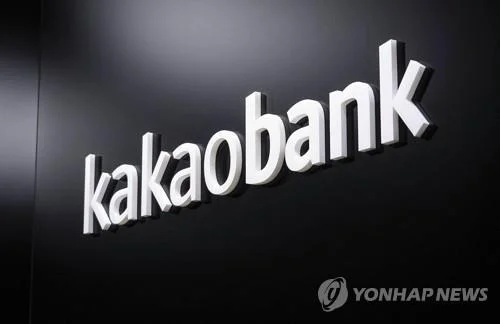 Unionized workers at No. 1 internet-only Kakao Bank to stage 5-day strike