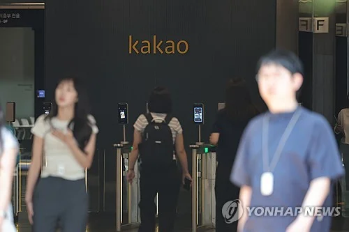 (LEAD) Kakao Q2 net profit down by nearly 90 pct