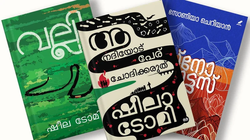 This artist from Kerala says an aesthetically designed book cover is a work of art