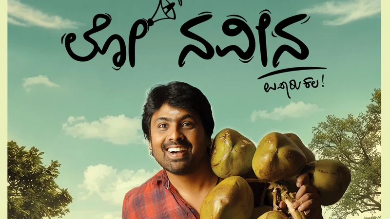 Beyond the voice: Naveen Sajju’s acting leap
