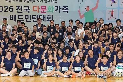 Yonhap News hosts annual badminton tournament for multicultural families