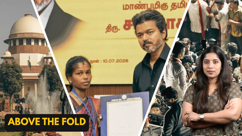 Watch: Karur Stampede: Supreme Court stay on govt. jobs for victims’ families| Above the Fold| 14.08.2026