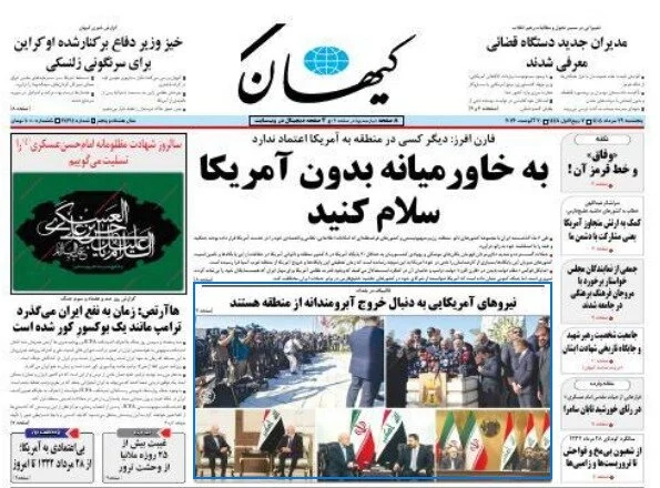 Kayhan: The time has come for America to leave West Asia