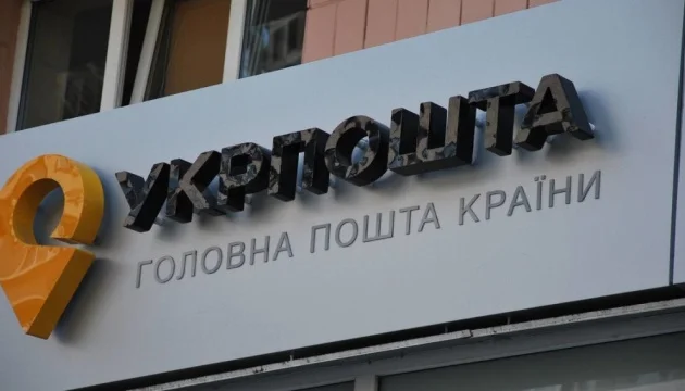 Four Ukrposhta offices temporarily closed in Kramatorsk