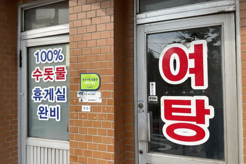 Corrective measures ordered for bathhouse charging women extra fees