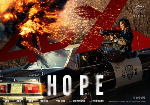 Na Hong-jin's 'Hope' to screen at Toronto film fest