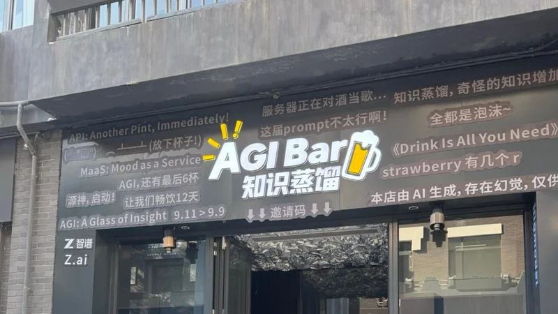 Beijing AI bar that offers unlimited free DeepSeek coding tokens with $1.50 drink haemorrhaging cash — 'the bar is completely losing money, ' owner admits